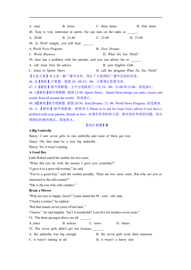 新疆2015年中考英语试题（word版，含解析，无听力答案）_中考真题_3.英语中考真题2015-2024年_2015年全国中考YINGYU144份_历年中考英语听力2015年乌鲁木齐卷（含试题、录音稿及mp3）
