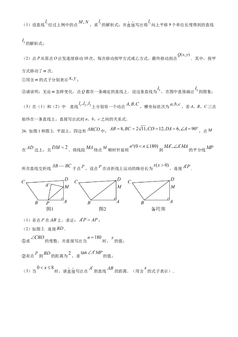 2023年河北省中考数学真题闲鱼号：非凡小翊（空白卷）_河北省历年中考真题_数学历年中考真题