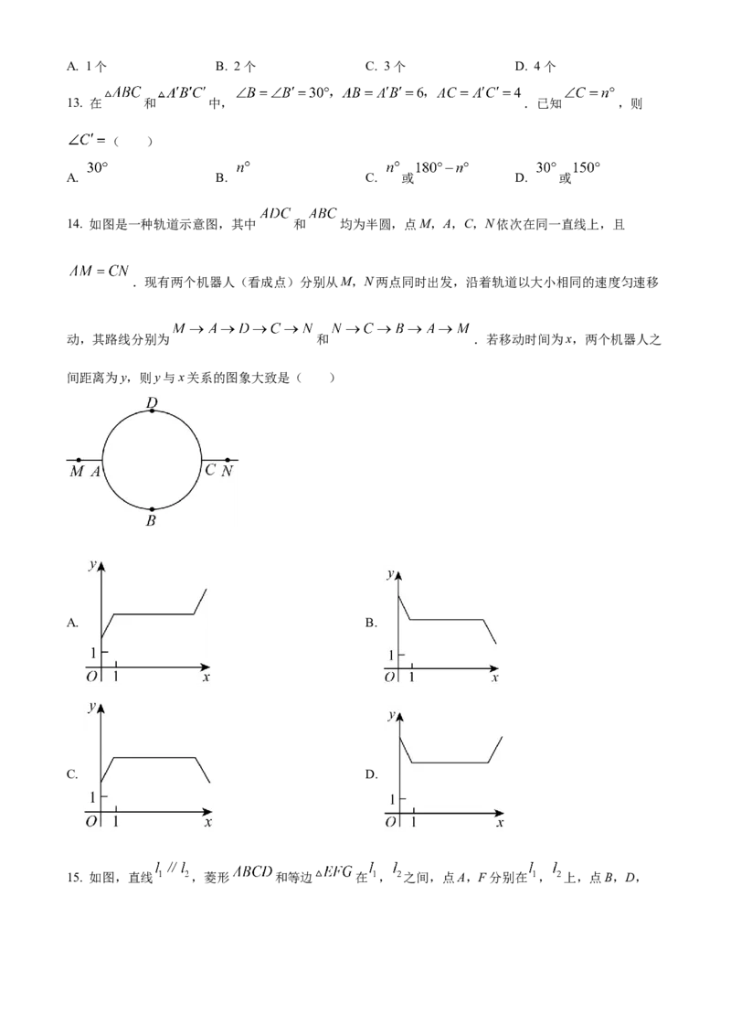 2023年河北省中考数学真题闲鱼号：非凡小翊（空白卷）_河北省历年中考真题_数学历年中考真题