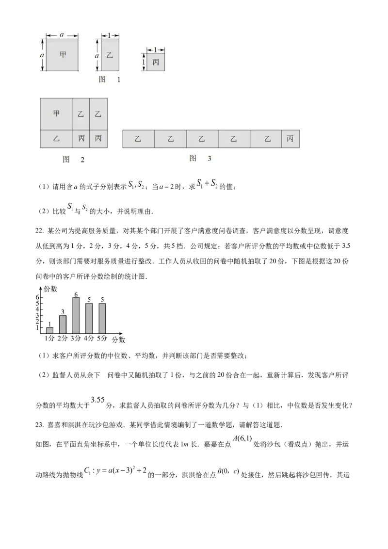 2023年河北省中考数学真题闲鱼号：非凡小翊（空白卷）_河北省历年中考真题_数学历年中考真题