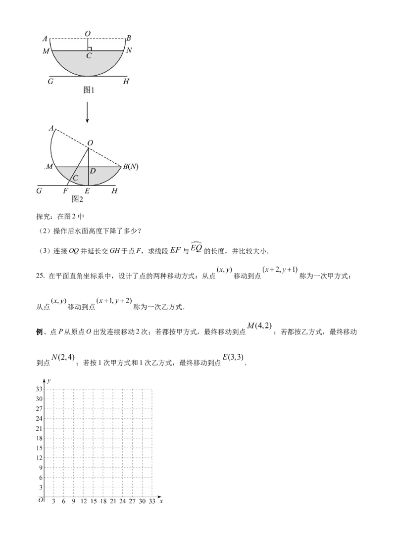 2023年河北省中考数学真题闲鱼号：非凡小翊（空白卷）_河北省历年中考真题_数学历年中考真题