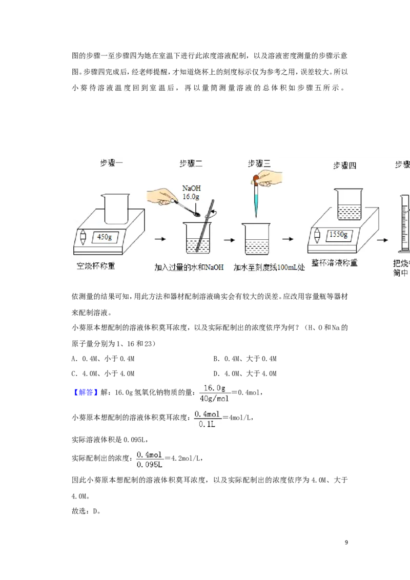 台湾省2019年中考化学真题试题（含解析）_中考真题_5.化学中考真题2015-2024年_2019中考真题卷（140份）