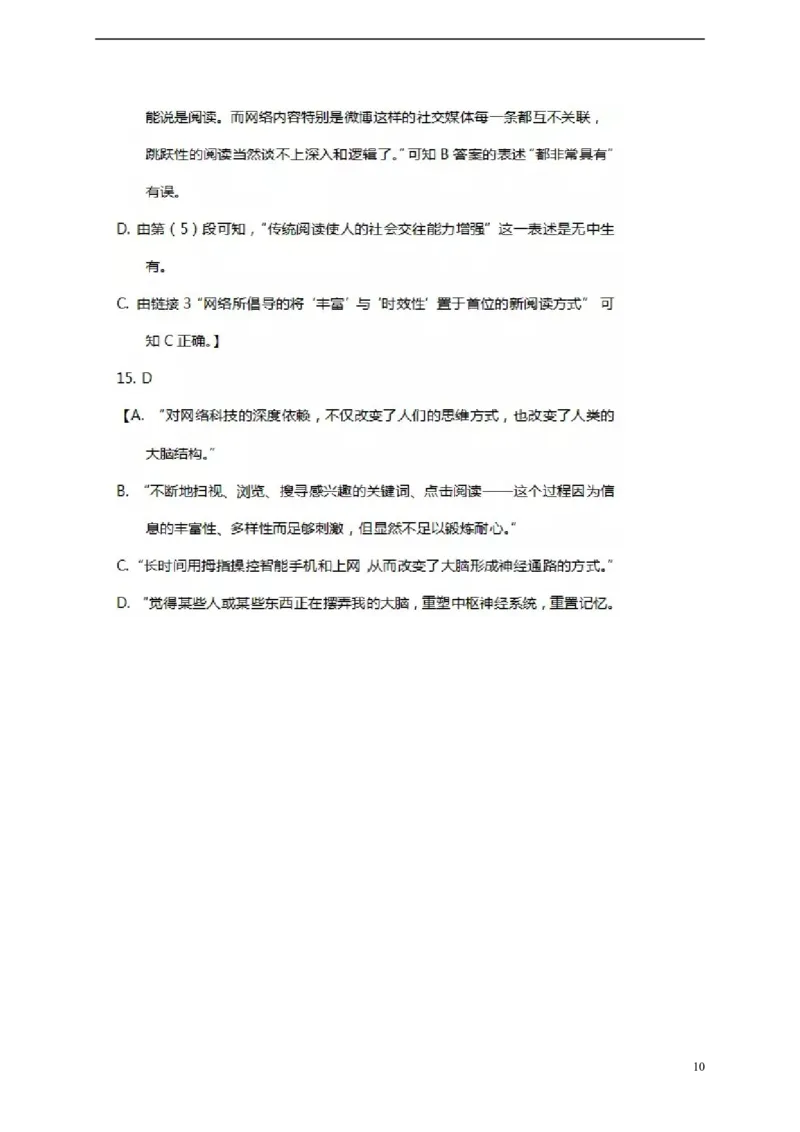广东省广州市2015年中考语文真题试题（含扫描答案）_中考真题_1.语文中考真题2015-2024年_2015年全国中考语文154份_2015年全国中考154份