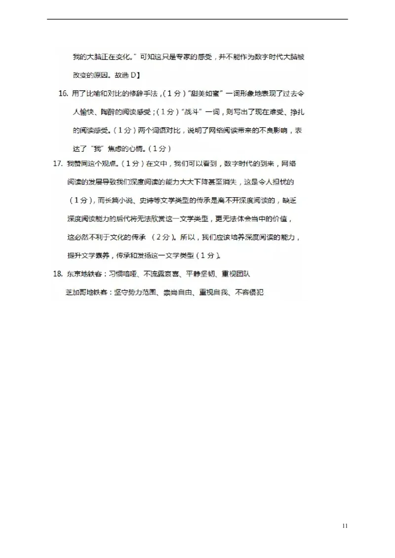 广东省广州市2015年中考语文真题试题（含扫描答案）_中考真题_1.语文中考真题2015-2024年_2015年全国中考语文154份_2015年全国中考154份