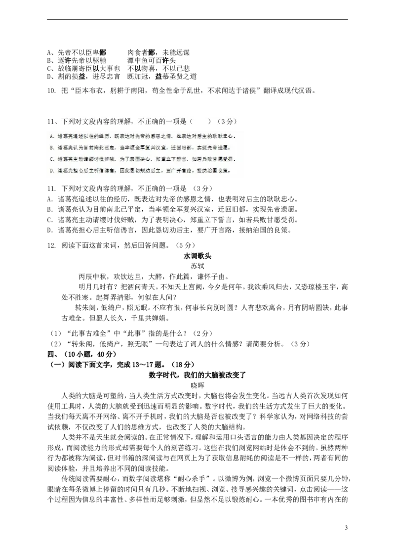 广东省广州市2015年中考语文真题试题（含扫描答案）_中考真题_1.语文中考真题2015-2024年_2015年全国中考语文154份_2015年全国中考154份