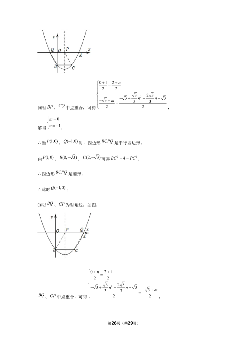 2021年湖南省湘潭市中考数学试卷（解析版）_中考真题_2.数学中考真题2015-2024年_地区卷_湖南省_湘潭数学12-23
