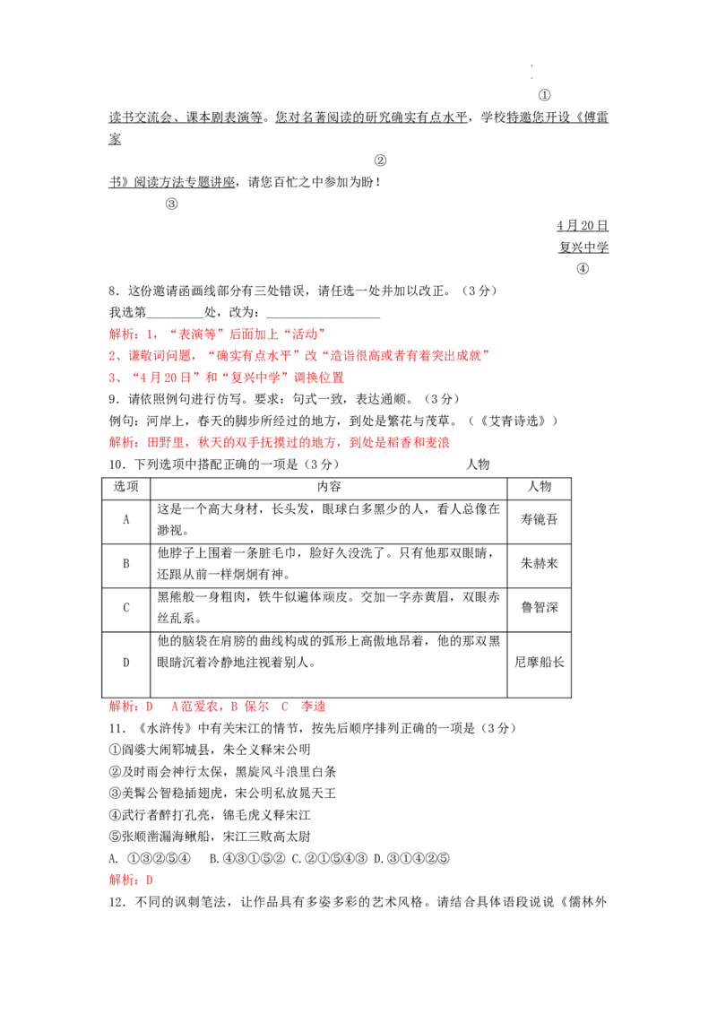 2022年新疆生产建设兵团中考语文真题_中考真题_1.语文中考真题2015-2024年_2022中考语文真题145份20
