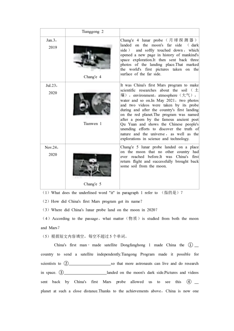 2021年山东省青岛市中考英语试题及答案_中考真题_3.英语中考真题2015-2024年_地区卷_山东省_山东青岛英语08-21