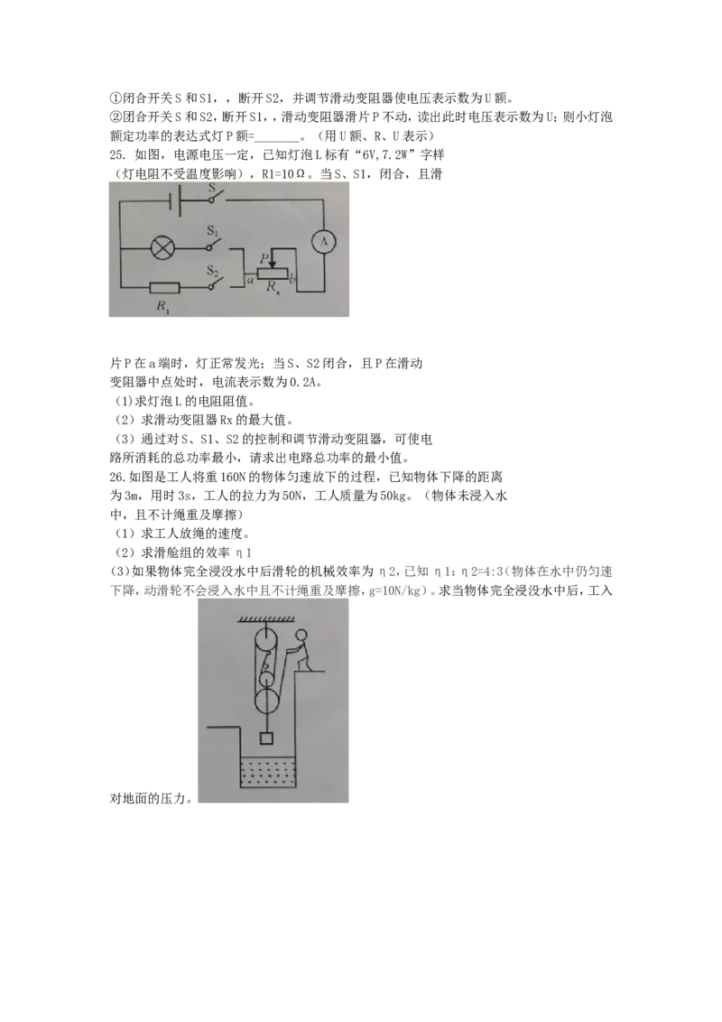 四川省南充市2018年中考物理真题试题（含答案）_中考真题_4.物理中考真题2015-2024年_2018年中考物理真题223份