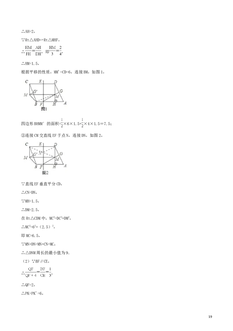 山东省潍坊市2018年中考数学真题试题（含解析）_中考真题_2.数学中考真题2015-2024年_2018年全国中考数学258份