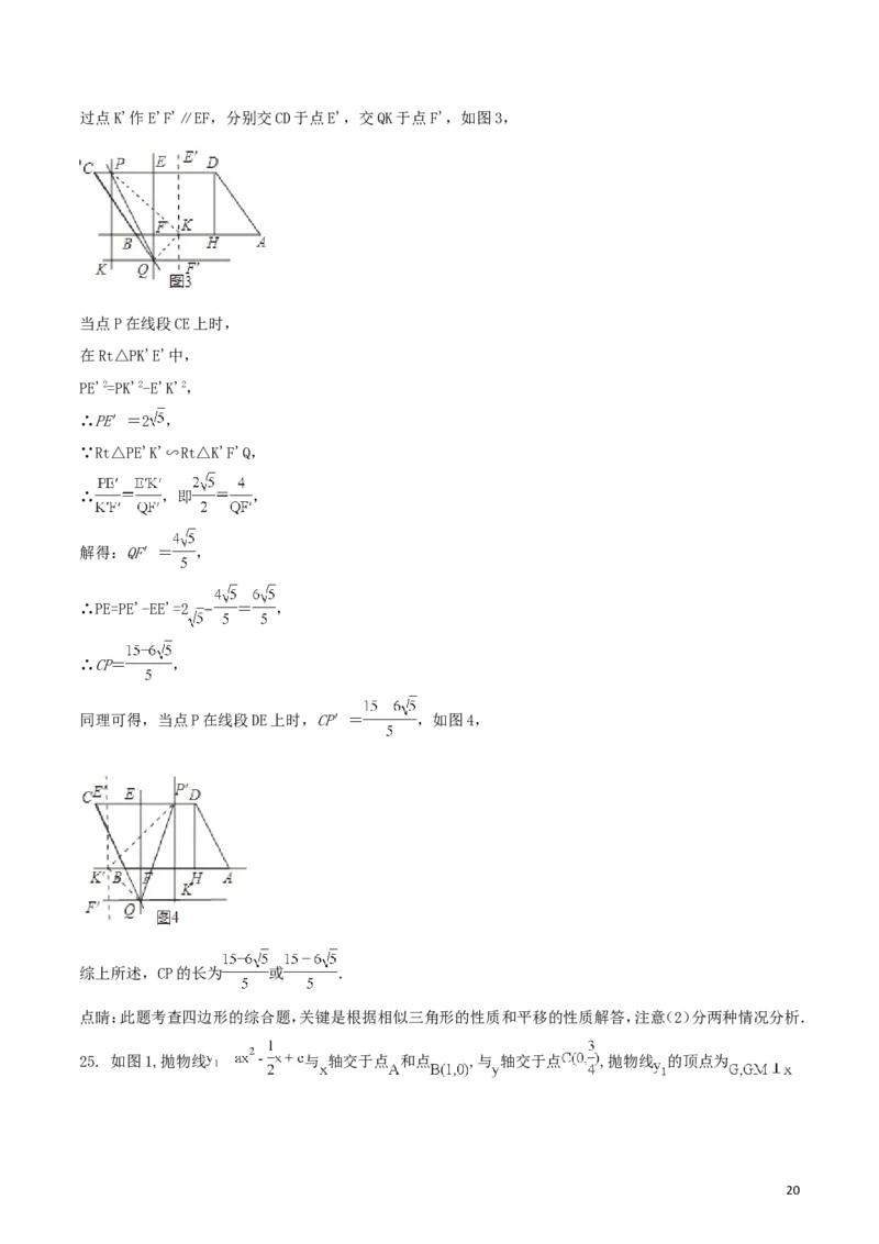 山东省潍坊市2018年中考数学真题试题（含解析）_中考真题_2.数学中考真题2015-2024年_2018年全国中考数学258份