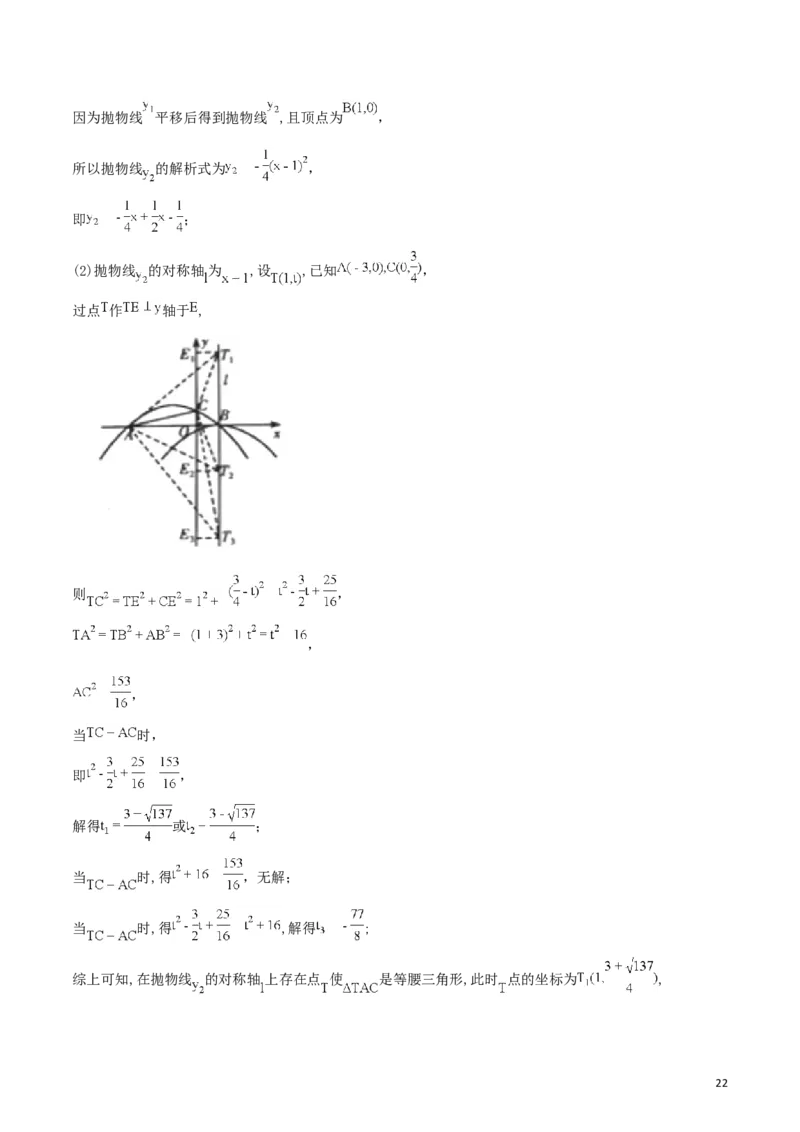 山东省潍坊市2018年中考数学真题试题（含解析）_中考真题_2.数学中考真题2015-2024年_2018年全国中考数学258份