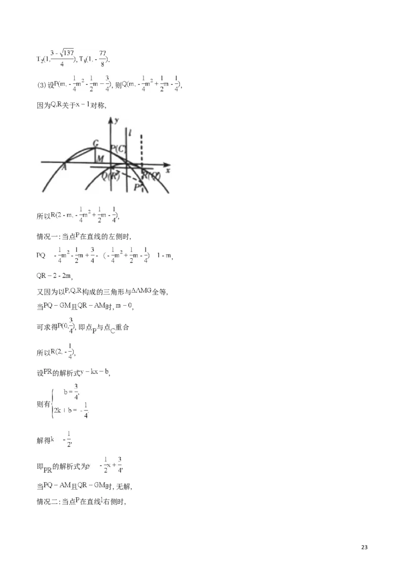 山东省潍坊市2018年中考数学真题试题（含解析）_中考真题_2.数学中考真题2015-2024年_2018年全国中考数学258份