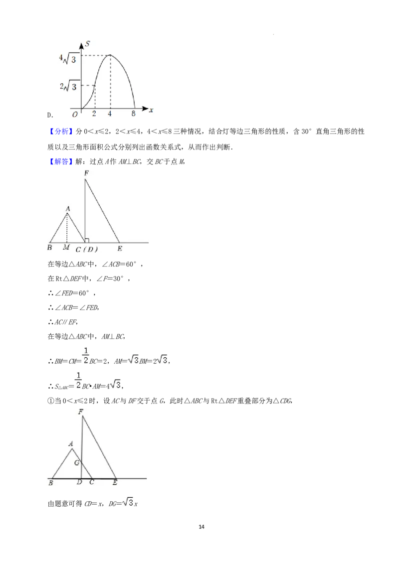 2022年辽宁省铁岭市、葫芦岛市中考数学真题（word,含解析）_中考真题_2.数学中考真题2015-2024年_地区卷_辽宁省_辽宁数学_辽宁数学_葫芦岛数学14-22