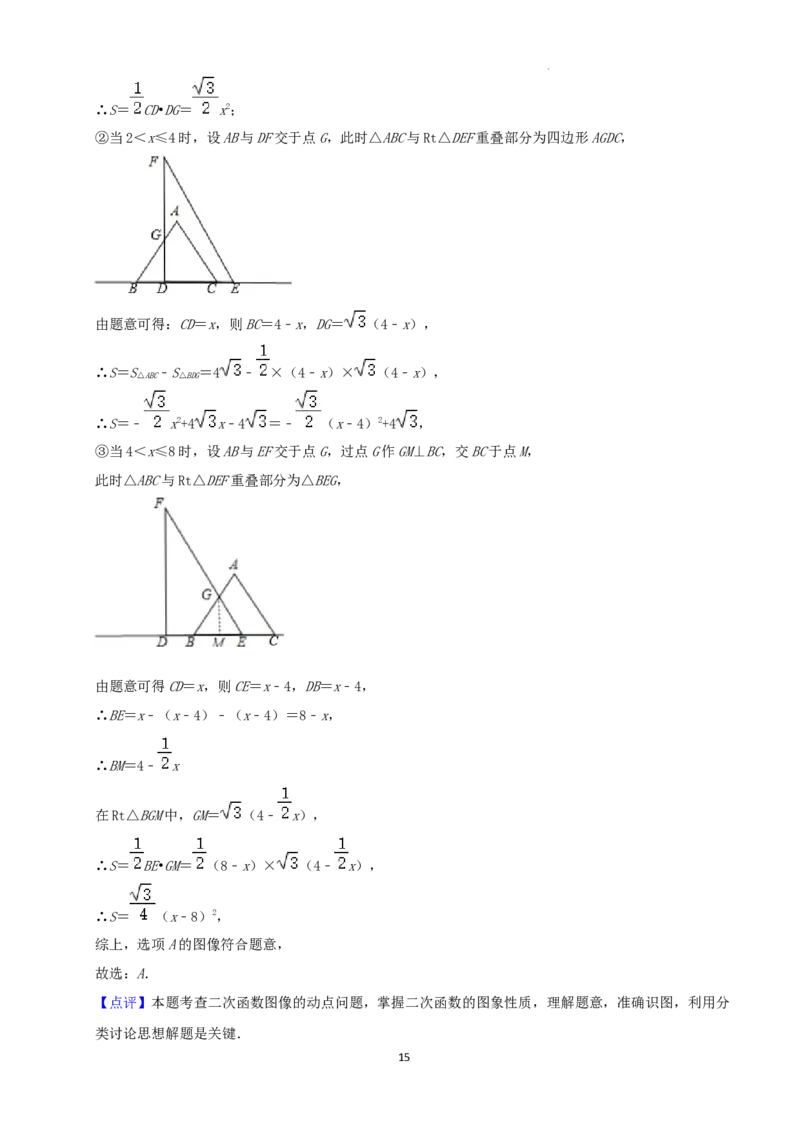 2022年辽宁省铁岭市、葫芦岛市中考数学真题（word,含解析）_中考真题_2.数学中考真题2015-2024年_地区卷_辽宁省_辽宁数学_辽宁数学_葫芦岛数学14-22