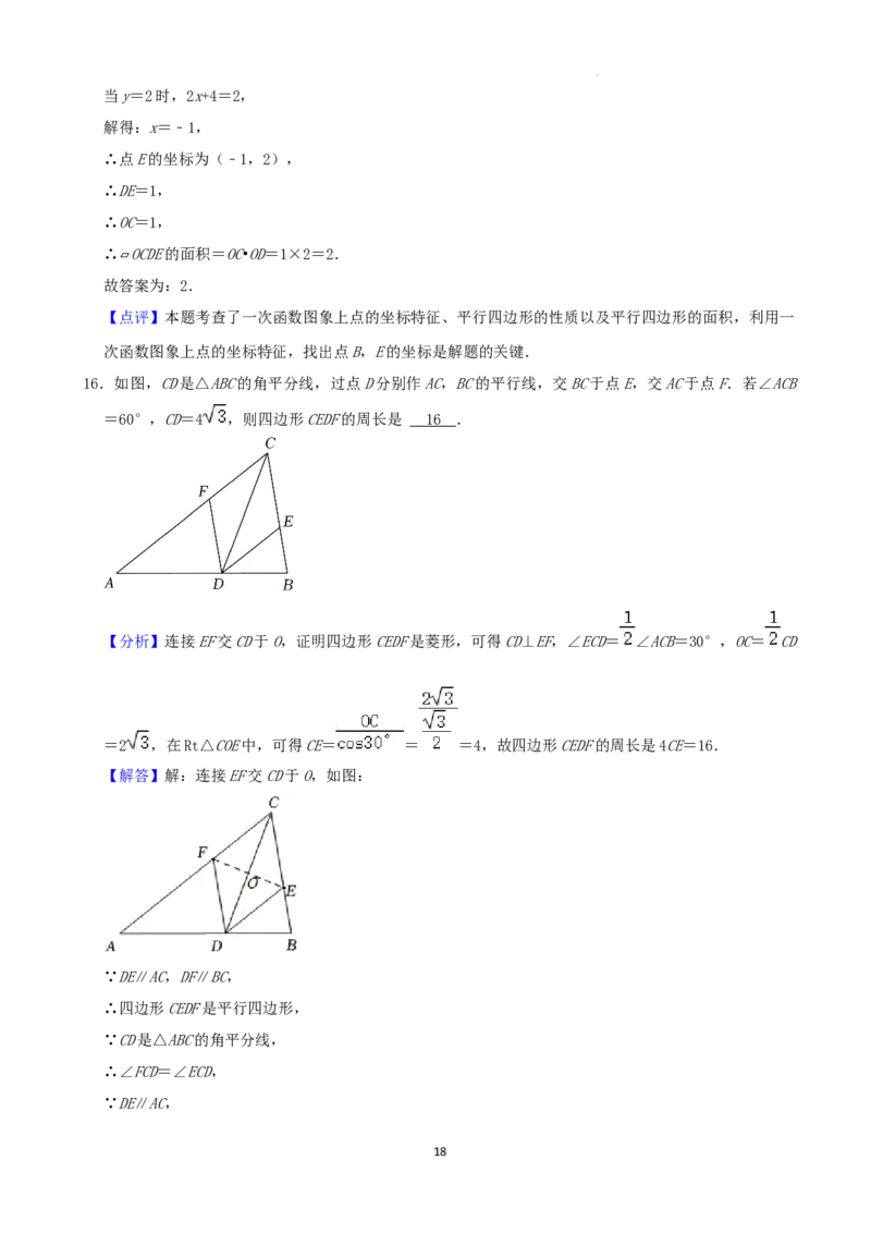 2022年辽宁省铁岭市、葫芦岛市中考数学真题（word,含解析）_中考真题_2.数学中考真题2015-2024年_地区卷_辽宁省_辽宁数学_辽宁数学_葫芦岛数学14-22