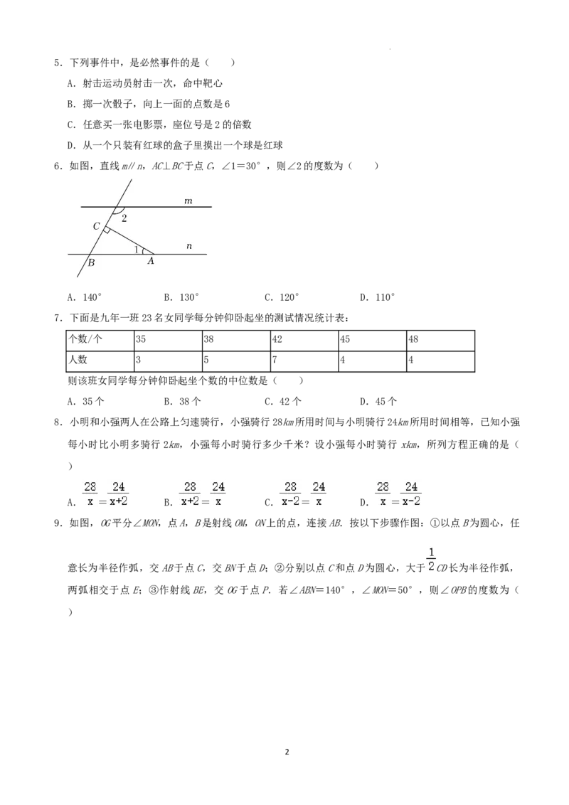 2022年辽宁省铁岭市、葫芦岛市中考数学真题（word,含解析）_中考真题_2.数学中考真题2015-2024年_地区卷_辽宁省_辽宁数学_辽宁数学_葫芦岛数学14-22