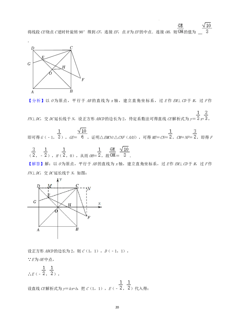 2022年辽宁省铁岭市、葫芦岛市中考数学真题（word,含解析）_中考真题_2.数学中考真题2015-2024年_地区卷_辽宁省_辽宁数学_辽宁数学_葫芦岛数学14-22