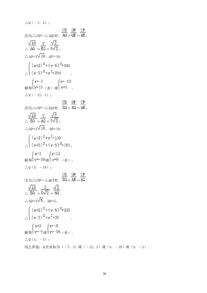 2022年辽宁省铁岭市、葫芦岛市中考数学真题（word,含解析）_中考真题_2.数学中考真题2015-2024年_地区卷_辽宁省_辽宁数学_辽宁数学_葫芦岛数学14-22
