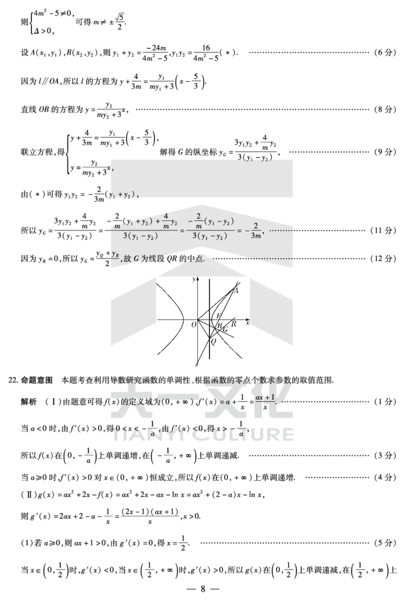 数学安徽高三上期末答案_2024年2月_01每日更新_06号_2024届安徽省天一大联考高三上期末考试_安徽省天一大联考2024届高三上期末考试数学