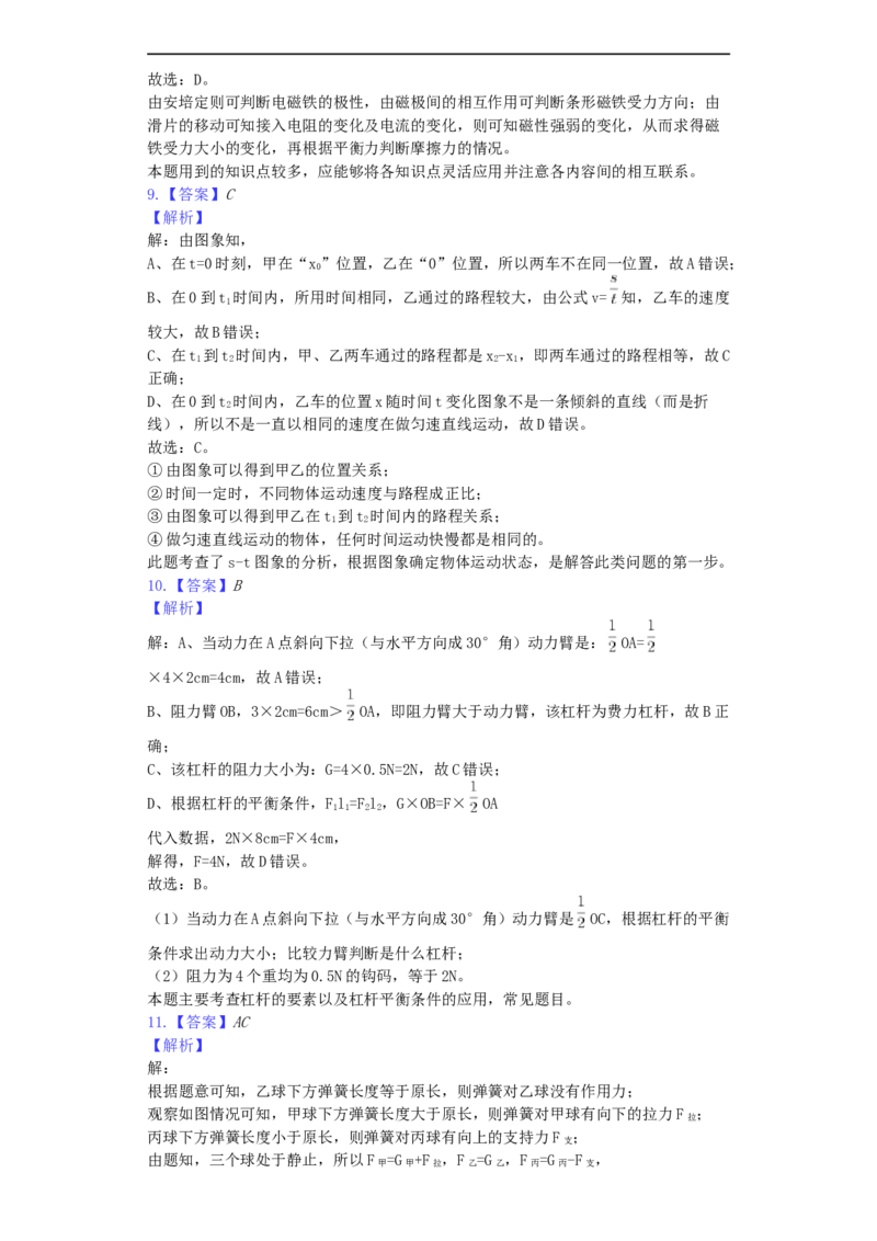 四川省泸州市2019年中考物理真题试题（含解析）_中考真题_4.物理中考真题2015-2024年_2019年中考物理真题175份