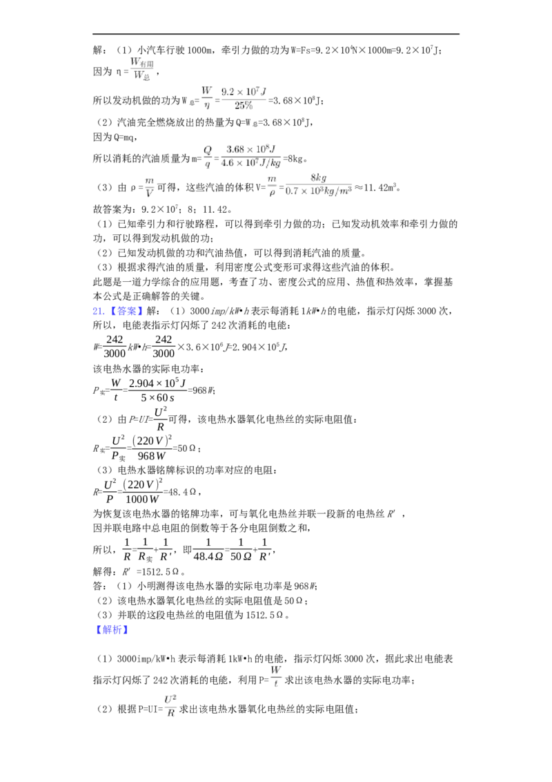 四川省泸州市2019年中考物理真题试题（含解析）_中考真题_4.物理中考真题2015-2024年_2019年中考物理真题175份