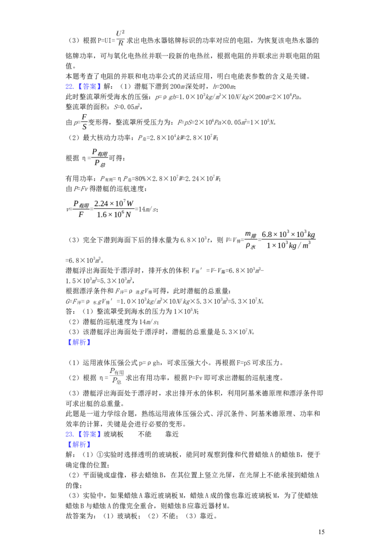 四川省泸州市2019年中考物理真题试题（含解析）_中考真题_4.物理中考真题2015-2024年_2019年中考物理真题175份