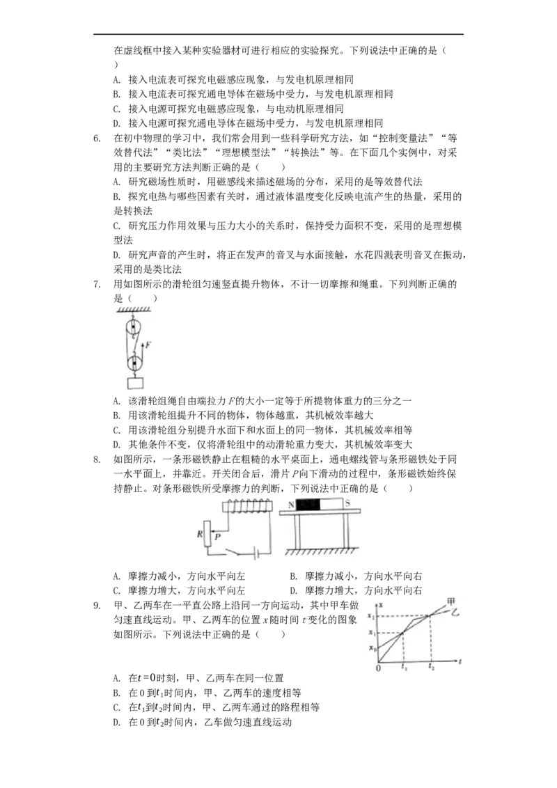 四川省泸州市2019年中考物理真题试题（含解析）_中考真题_4.物理中考真题2015-2024年_2019年中考物理真题175份