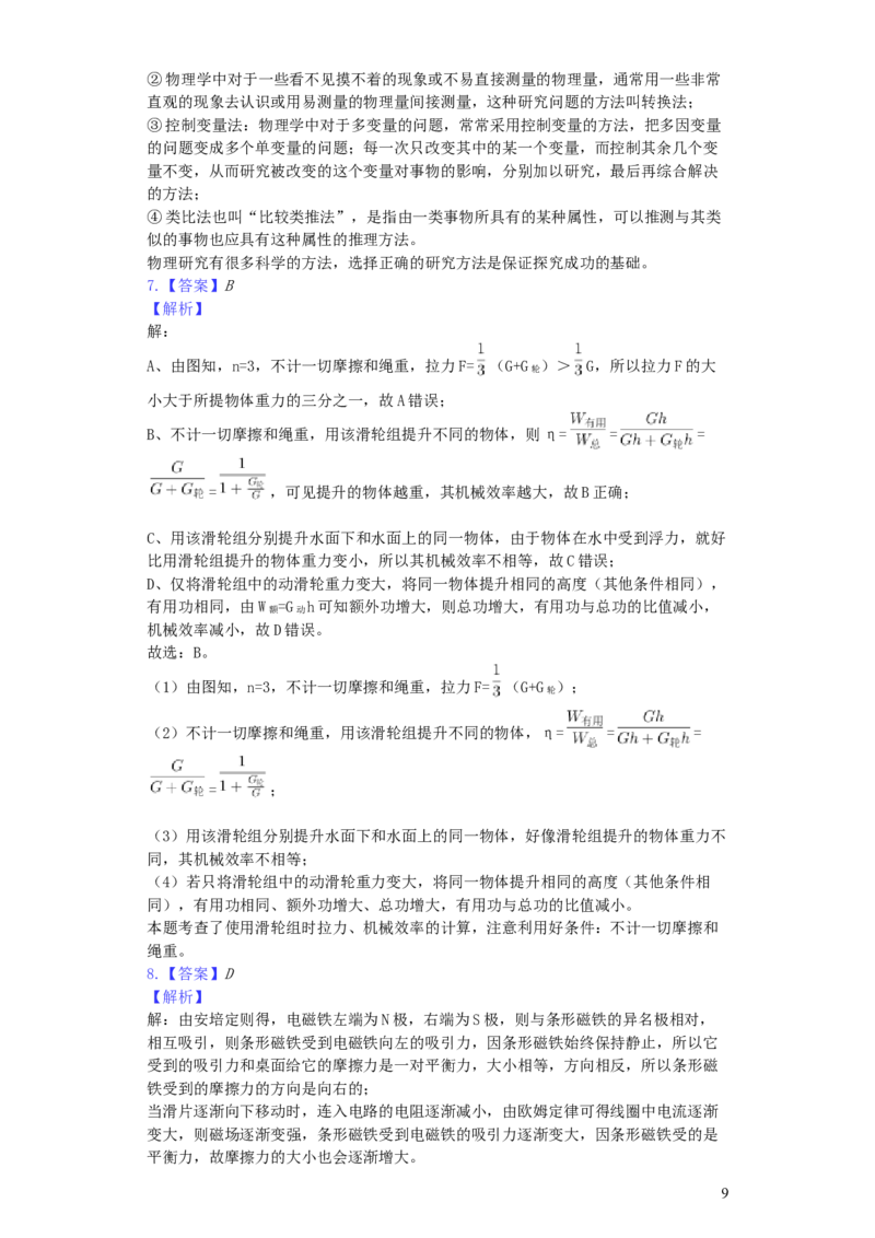 四川省泸州市2019年中考物理真题试题（含解析）_中考真题_4.物理中考真题2015-2024年_2019年中考物理真题175份