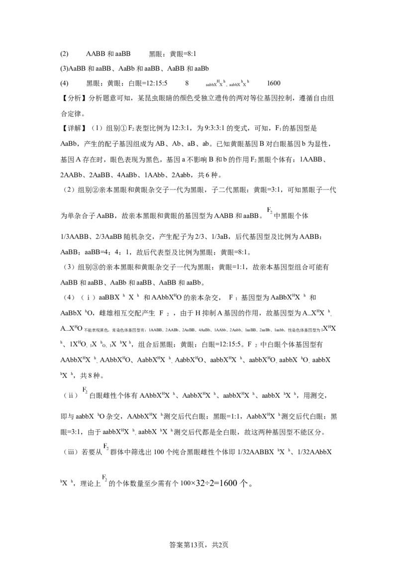 江苏2025年高考江苏卷生物高考真题文档版_1.高考2025全国各省真题+答案_9.高考生物真题答案更新中