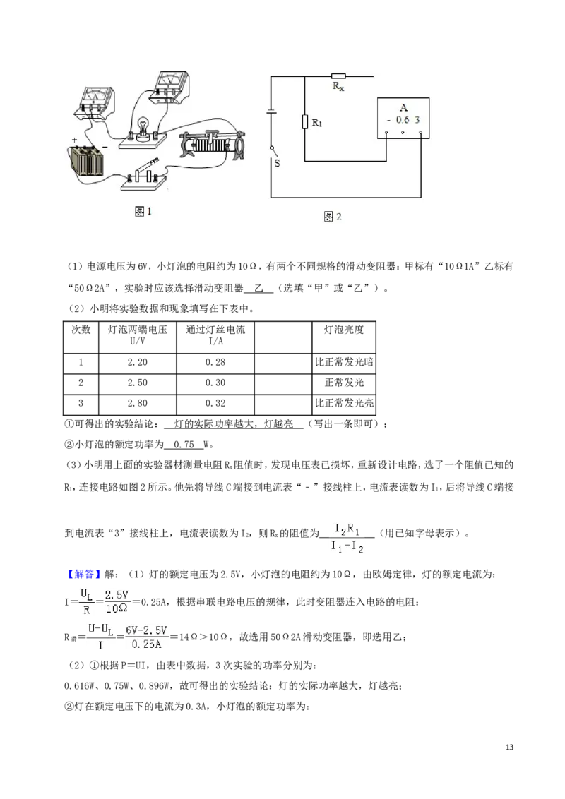 山东省济宁市2019年中考物理真题试题（含解析）_中考真题_4.物理中考真题2015-2024年_2019年中考物理真题175份