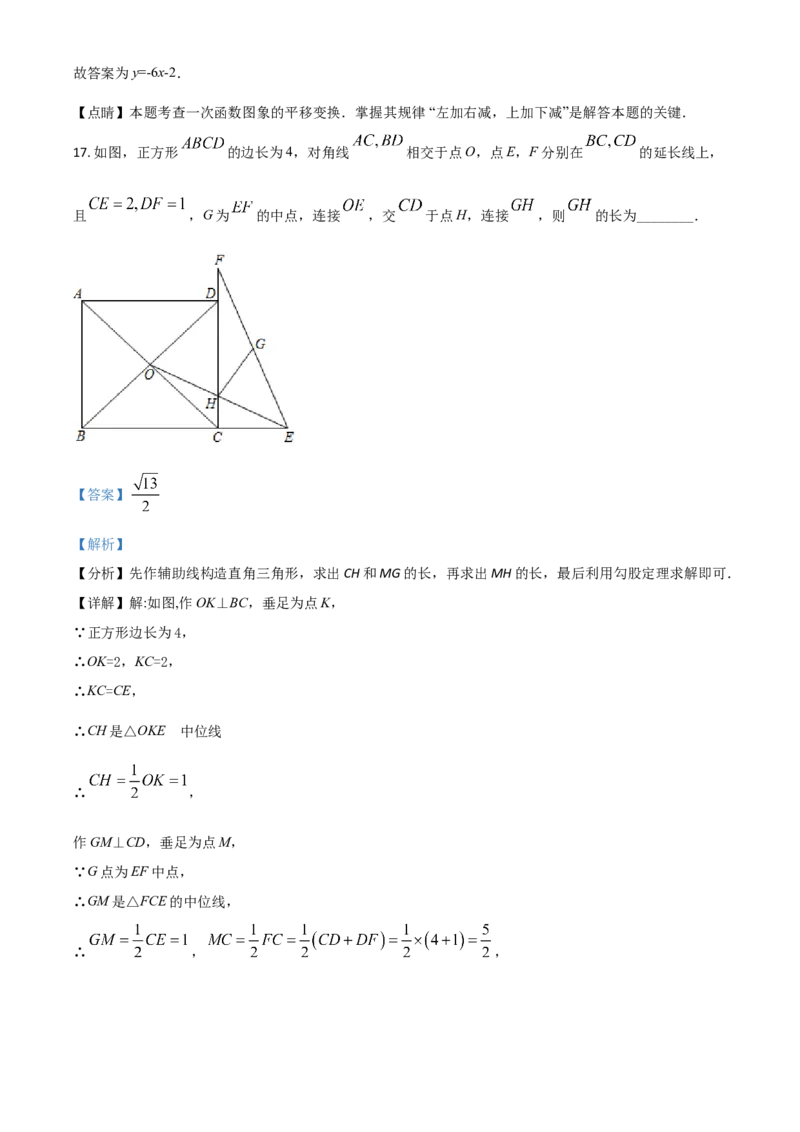 天津市2021年中考数学真题（解析版）_中考真题_2.数学中考真题2015-2024年_2021中考数学真题86份_​2021天津数学​