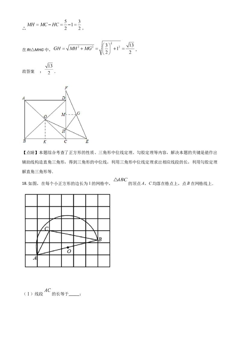 天津市2021年中考数学真题（解析版）_中考真题_2.数学中考真题2015-2024年_2021中考数学真题86份_​2021天津数学​