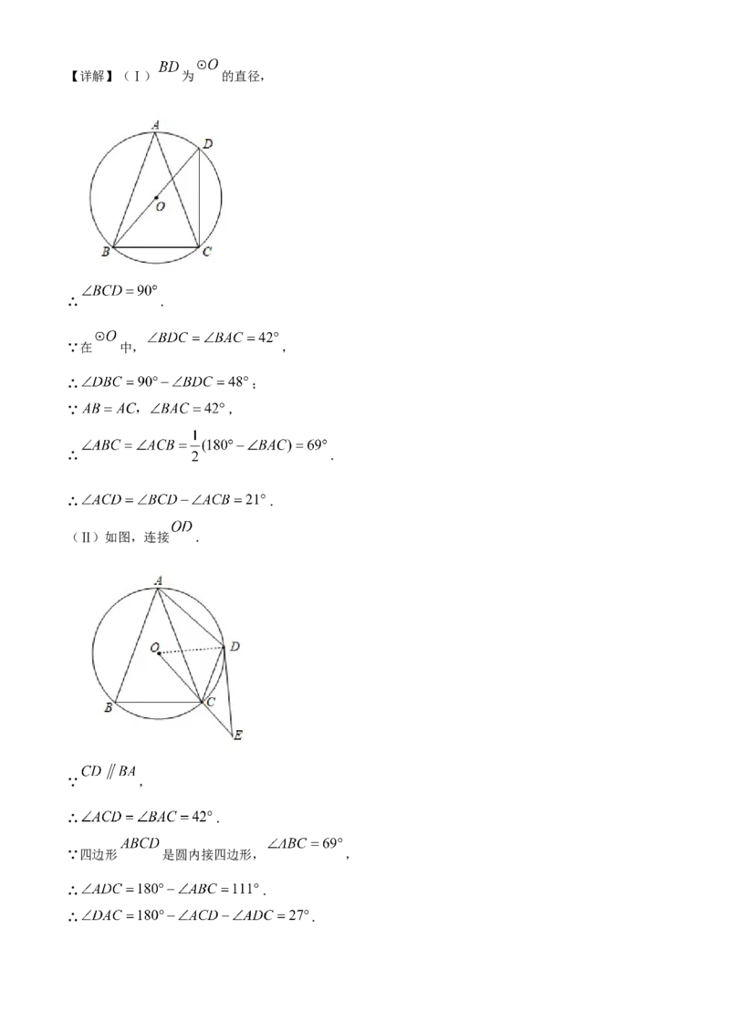 天津市2021年中考数学真题（解析版）_中考真题_2.数学中考真题2015-2024年_2021中考数学真题86份_​2021天津数学​