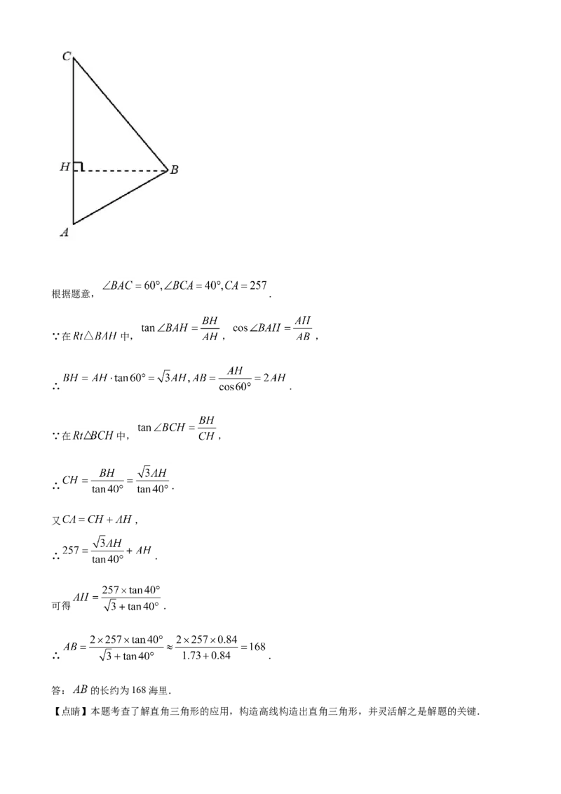 天津市2021年中考数学真题（解析版）_中考真题_2.数学中考真题2015-2024年_2021中考数学真题86份_​2021天津数学​