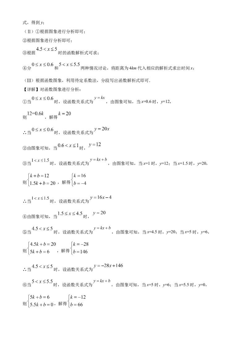 天津市2021年中考数学真题（解析版）_中考真题_2.数学中考真题2015-2024年_2021中考数学真题86份_​2021天津数学​