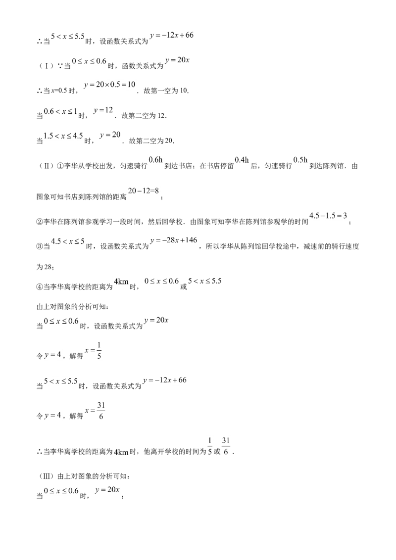 天津市2021年中考数学真题（解析版）_中考真题_2.数学中考真题2015-2024年_2021中考数学真题86份_​2021天津数学​