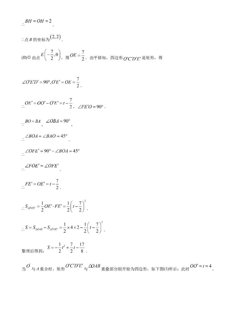 天津市2021年中考数学真题（解析版）_中考真题_2.数学中考真题2015-2024年_2021中考数学真题86份_​2021天津数学​