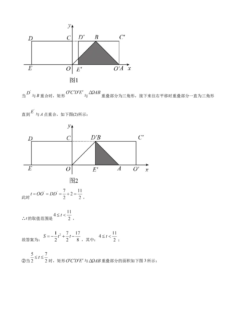天津市2021年中考数学真题（解析版）_中考真题_2.数学中考真题2015-2024年_2021中考数学真题86份_​2021天津数学​