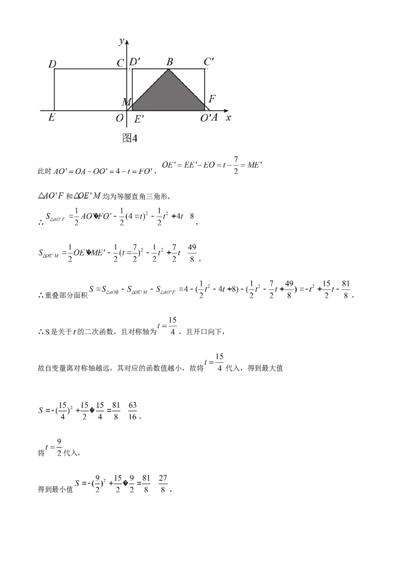 天津市2021年中考数学真题（解析版）_中考真题_2.数学中考真题2015-2024年_2021中考数学真题86份_​2021天津数学​