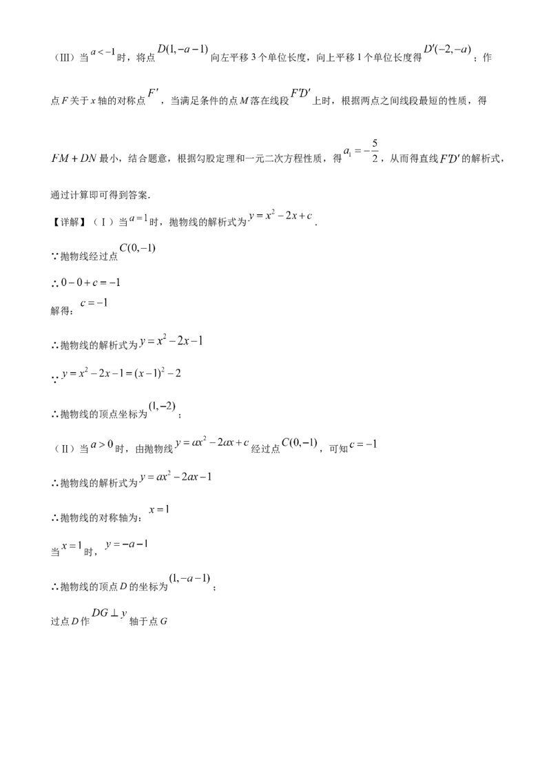 天津市2021年中考数学真题（解析版）_中考真题_2.数学中考真题2015-2024年_2021中考数学真题86份_​2021天津数学​