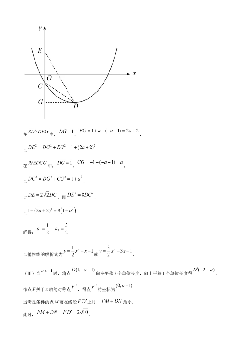 天津市2021年中考数学真题（解析版）_中考真题_2.数学中考真题2015-2024年_2021中考数学真题86份_​2021天津数学​