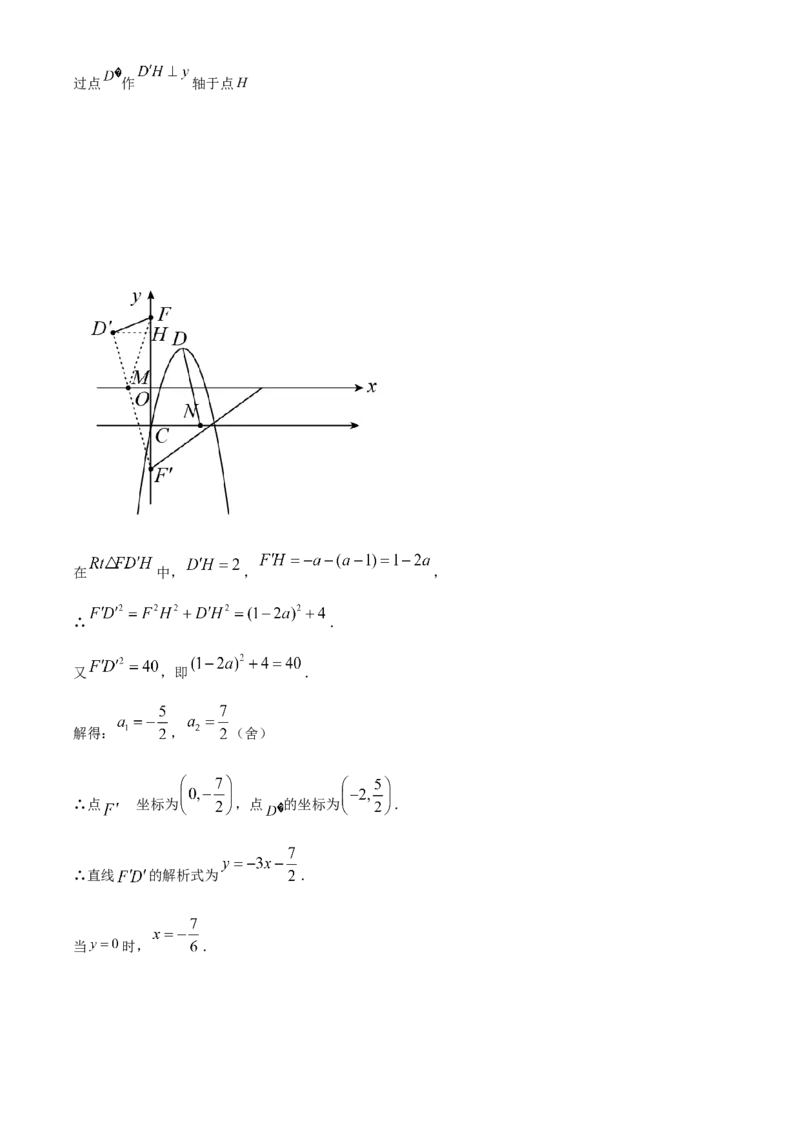 天津市2021年中考数学真题（解析版）_中考真题_2.数学中考真题2015-2024年_2021中考数学真题86份_​2021天津数学​