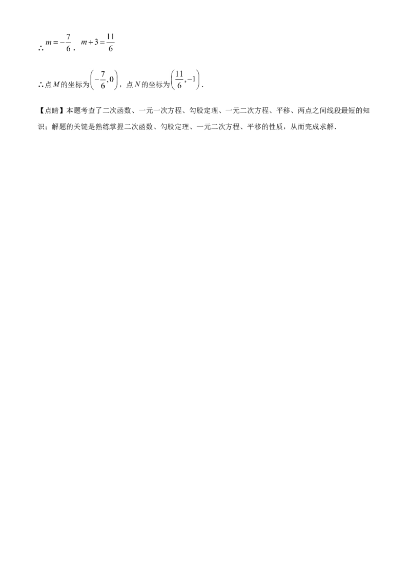 天津市2021年中考数学真题（解析版）_中考真题_2.数学中考真题2015-2024年_2021中考数学真题86份_​2021天津数学​