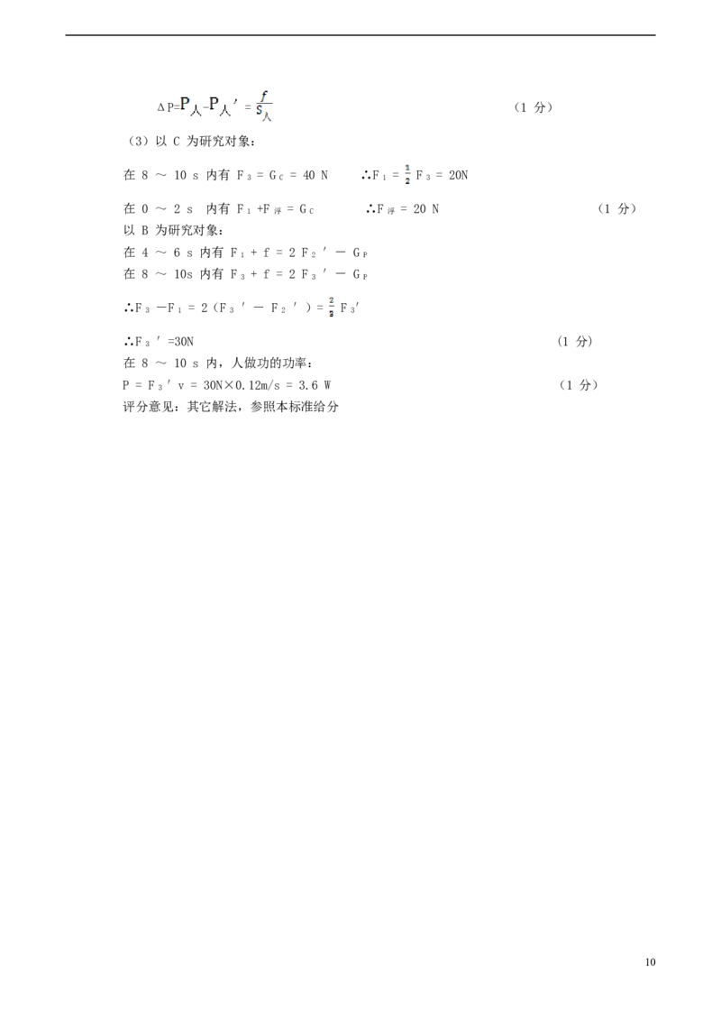 四川省成都市2015年中考物理真题试题（含答案）_中考真题_4.物理中考真题2015-2024年_2015年中考物理真题165份