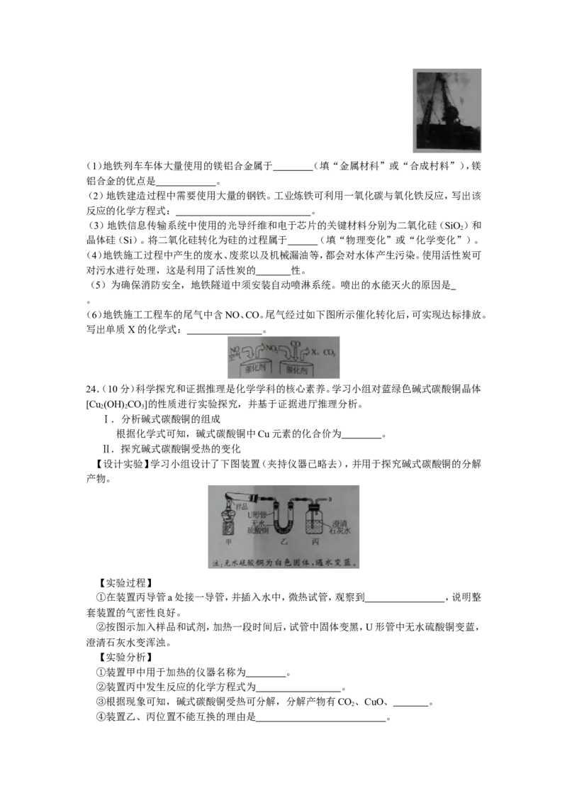 江苏省南通市2018年中考化学试题及答案_中考真题_5.化学中考真题2015-2024年_地区卷_江苏省_江苏南通中考化学2008---2022年