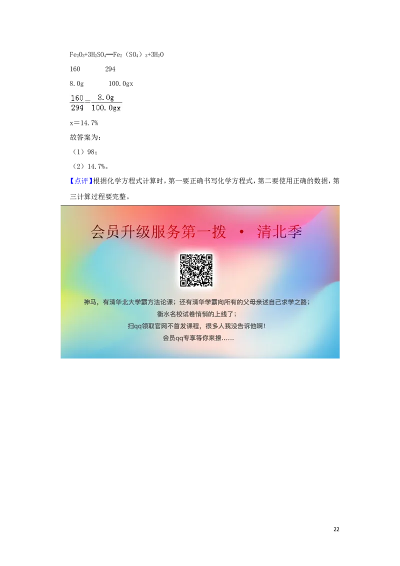 新疆生产建设兵团2019年中考化学真题试题（含解析）_中考真题_5.化学中考真题2015-2024年_2019中考真题卷（140份）
