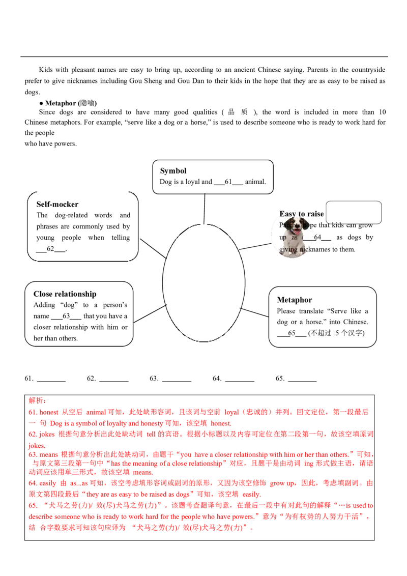 山西省2018年中考英语试题（word版，含解析）_中考真题_3.英语中考真题2015-2024年_2018年全国中考YINGYU209份