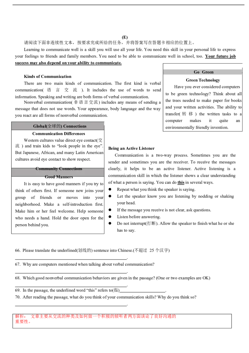 山西省2018年中考英语试题（word版，含解析）_中考真题_3.英语中考真题2015-2024年_2018年全国中考YINGYU209份