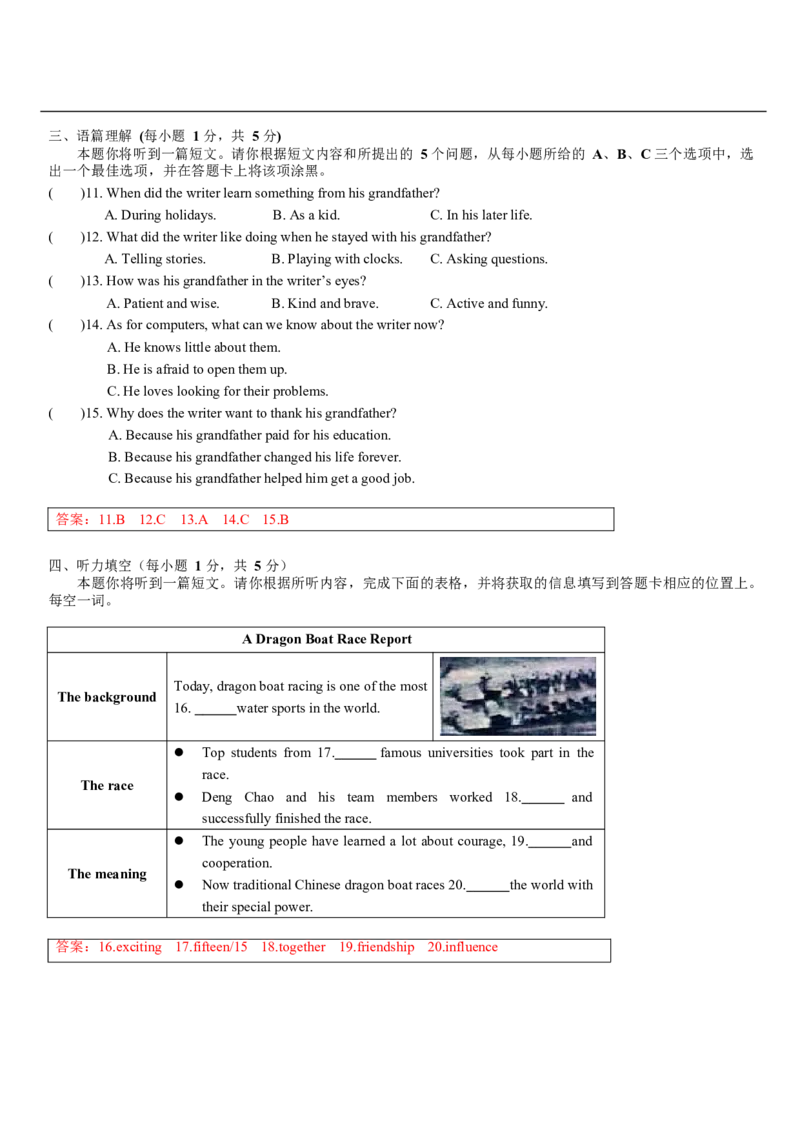 山西省2018年中考英语试题（word版，含解析）_中考真题_3.英语中考真题2015-2024年_2018年全国中考YINGYU209份